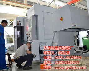 九軸聯(lián)動(dòng)cnc加工廠家 太原新開(kāi)機(jī)械 湖南cnc加工廠家