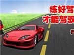 想找大口碑的外國(guó)駕駛證換大陸駕駛證就來(lái)貴安汽車(chē)培訓(xùn)|駕駛證套證-貴安汽車(chē)駕駛員培訓(xùn)中心提供想找大口碑的外國(guó)駕駛證換大陸駕駛證就來(lái)貴安汽車(chē)培訓(xùn)|駕駛證套證的相關(guān)介紹、產(chǎn)品、服務(wù)、圖片、價(jià)格貴安駕校暑期特惠、年審、國(guó)際駕照、A1標(biāo)準(zhǔn)班、初 中 高級(jí)班、散學(xué)陪駕、