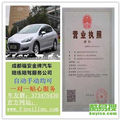 成都酷易搜