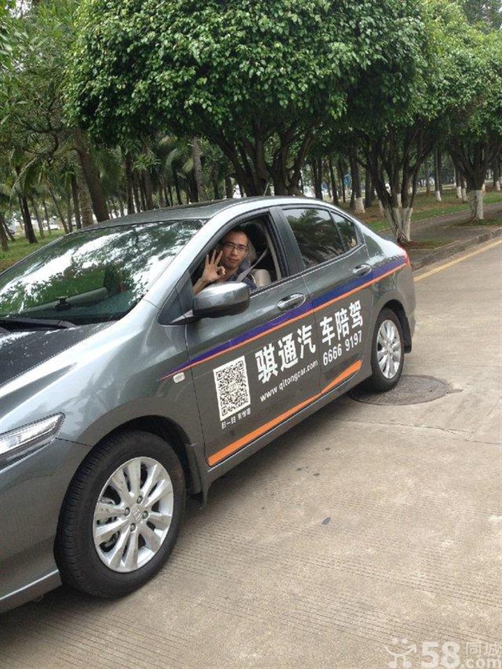 騏通陪駕?？谡\(chéng)信陪練公司 一對(duì)一耐心指導(dǎo)，專業(yè)汽車(chē)陪駕服務(wù)