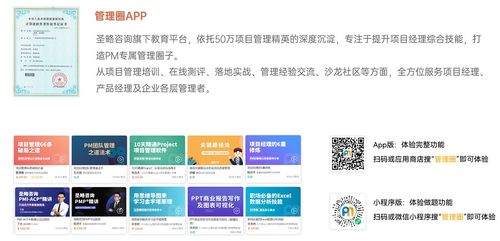 廣州圣略科技信息咨詢 打造全棧式項目經理的“黃埔軍?！迸c專業存儲服務