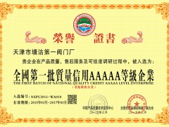使命與升級(jí) 守護(hù)花期棲息的健康辦公環(huán)境——某綠地植物花粉公司推動(dòng)國(guó)際化綠色產(chǎn)品治理策略實(shí)踐